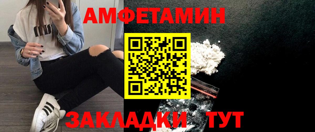 ОМГ ОМГ ссылки  Вход с VPN  Лангепас  Amphetamine  Амфетамин Premium  АМФЕТАМИН 