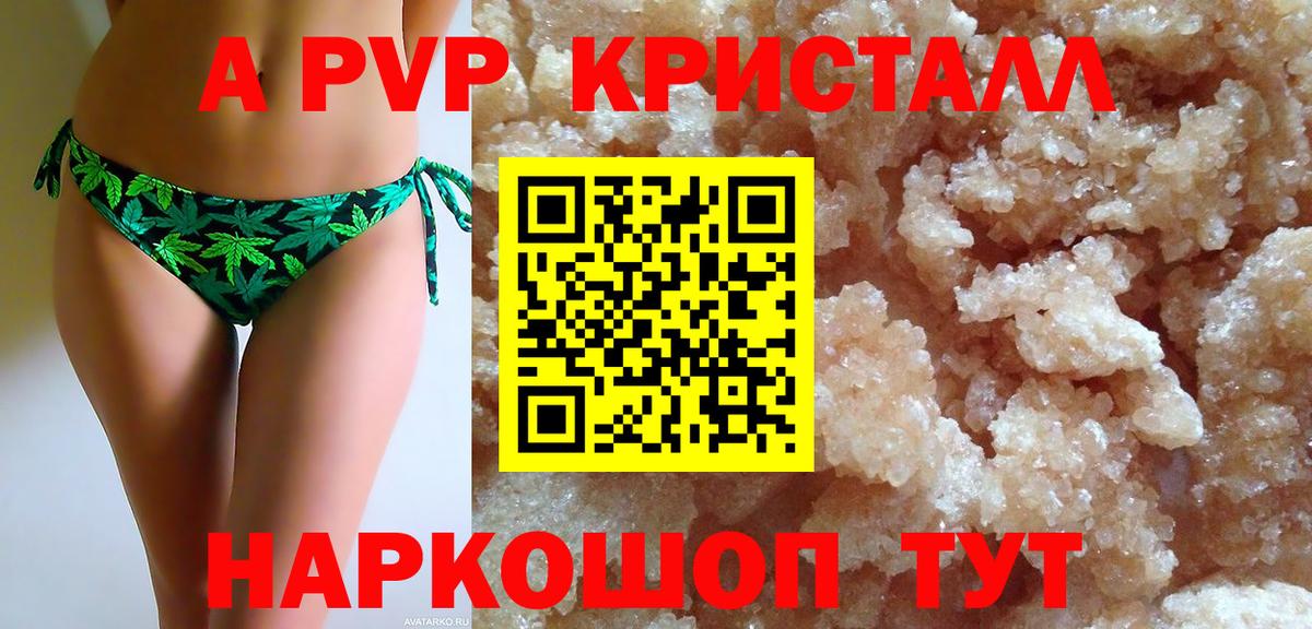 Alpha-PVP VHQ  Alfa_PVP Соль  A-PVP  Вход с VPN  Лангепас  Alpha-PVP Crystall 