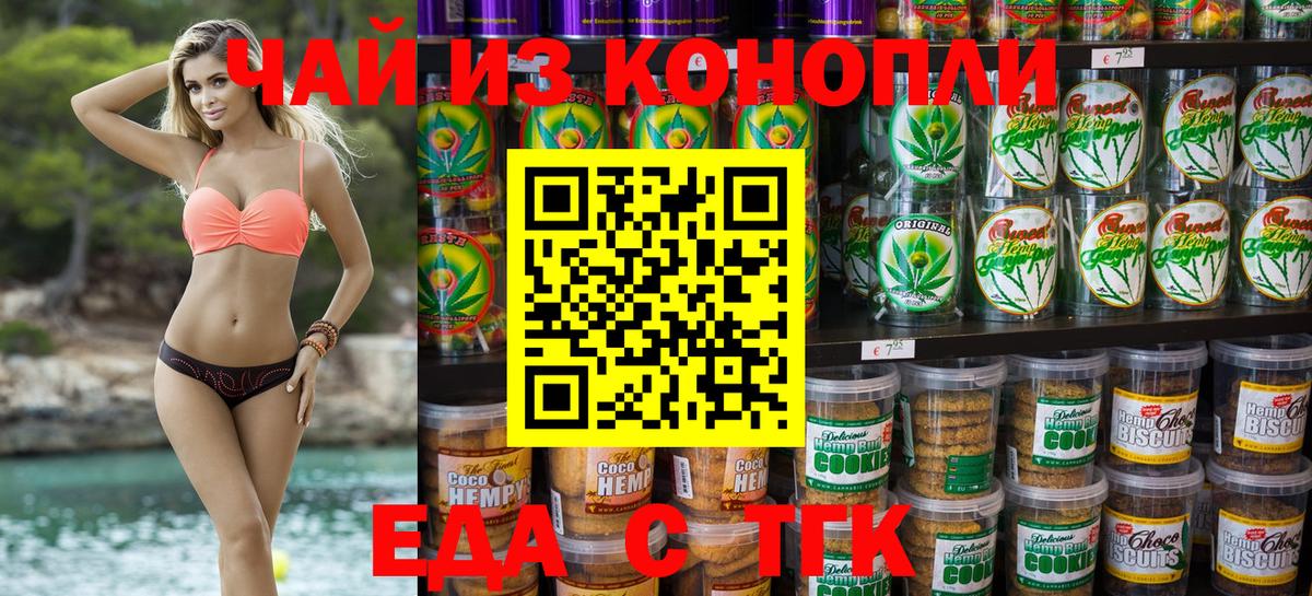 Canna-Cookies марихуана  Вход с VPN  Лангепас 