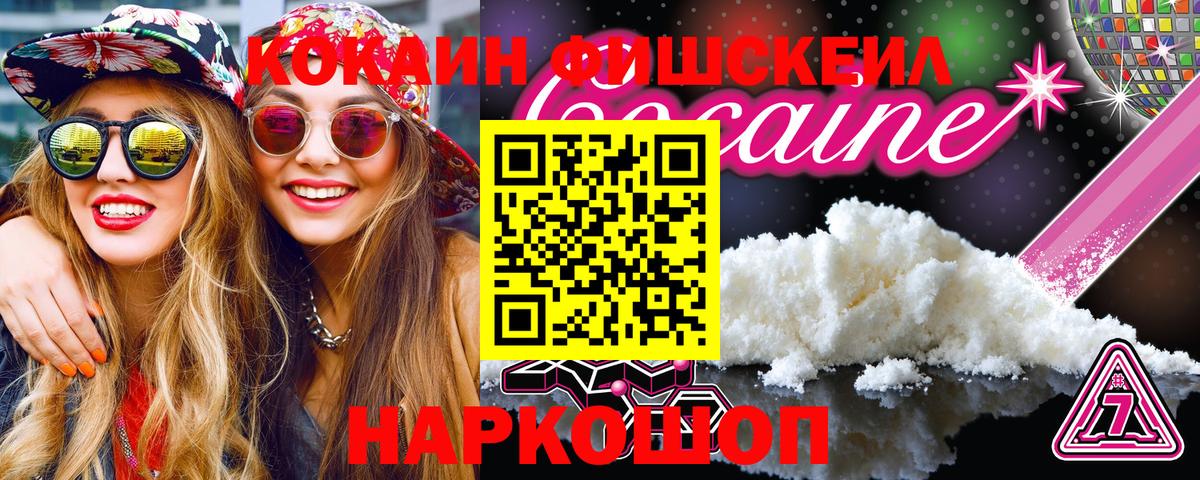 Cocaine VHQ  COCAIN 97%  Лангепас  Вход с VPN 