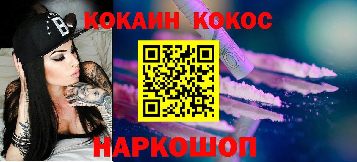 КОКАИН Колумбийский Лангепас