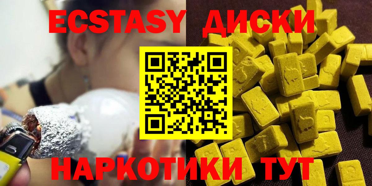 Ecstasy диски  Ecstasy  Лангепас    сайт  Вход с VPN  ЭКСТАЗИ таблы 