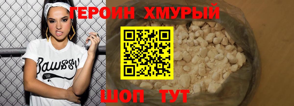 ГЕРОИН Афган Лангепас