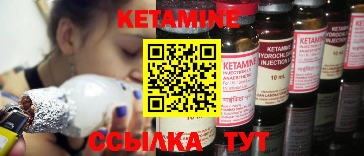 Кетамин ketamine  КЕТАМИН ketamine  блэк спрут рабочий сайт  Вход с VPN  нарко площадка телеграм  Лангепас 