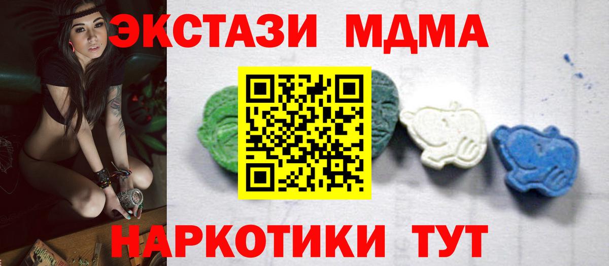 MDMA  Вход с VPN  МДМА VHQ  Лангепас  MDMA Molly 
