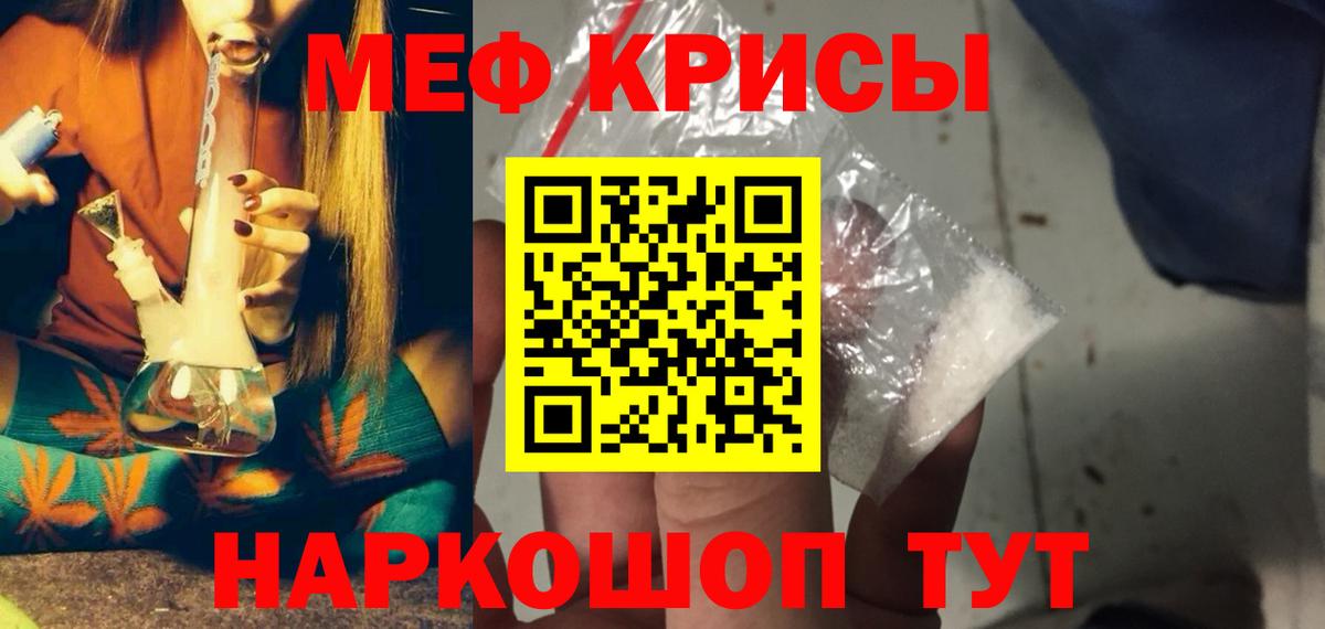 Лангепас  МЕФ  МЯУ-МЯУ  Вход с VPN  Меф mephedrone  МЯУ-МЯУ кристаллы 