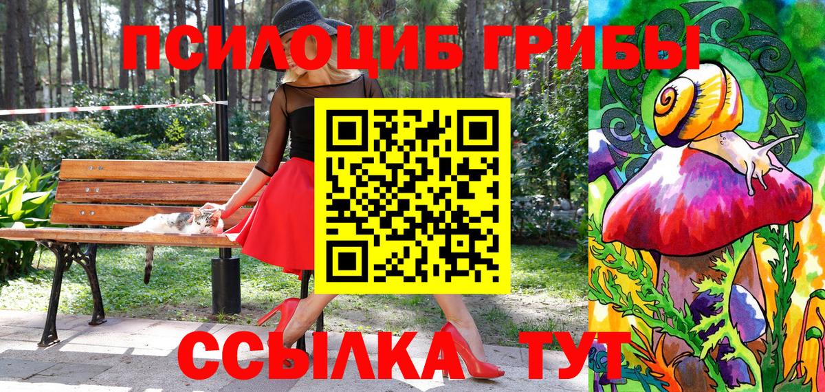 Галлюциногенные грибы мицелий  Вход с VPN  Лангепас 